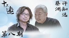 Épisode 8