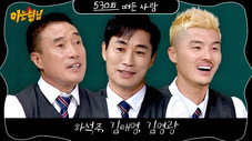 Épisode 530