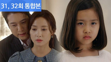 Épisode 31