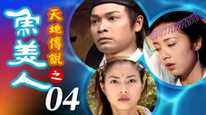 Épisode 4