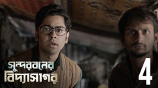 Épisode 4