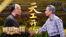 Épisode 2