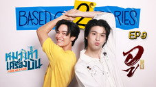 Épisode 9