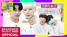 Épisode 17