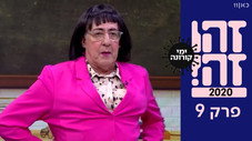 Épisode 9