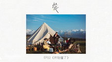 Épisode 3