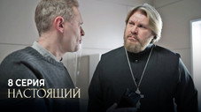Épisode 8