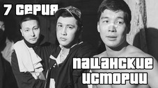 Épisode 7