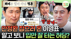 Épisode 48