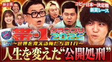 Épisode 163