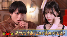 Épisode 46