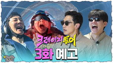 Épisode 3