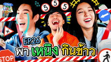 Épisode 26