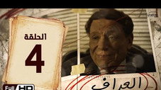 Épisode 4