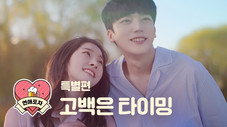 Épisode 9