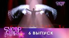 Épisode 6