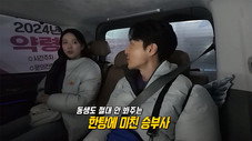 Épisode 790