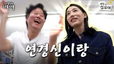 Épisode 16