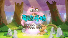 Épisode 2