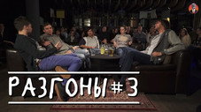 Épisode 3