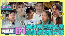Épisode 4