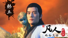 Épisode 1