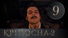 Episódio 9