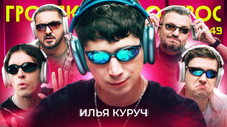 Épisode 49