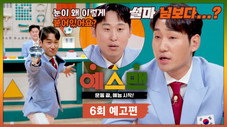 Épisode 6