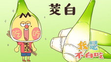 Épisode 144