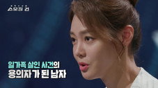 Épisode 26