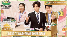 Épisode 7