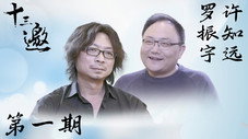 Épisode 1