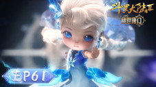 Épisode 61