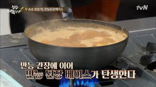 Épisode 6