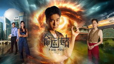 Épisode 1