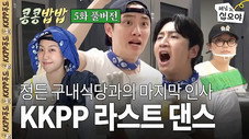 Épisode 5