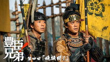 Épisode 4