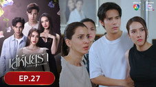 Épisode 27