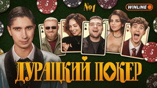 Épisode 1
