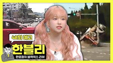 Épisode 48