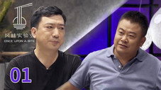 Épisode 1