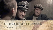 Épisode 3