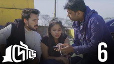 Épisode 6