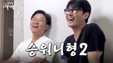 Épisode 6