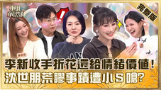 Épisode 720