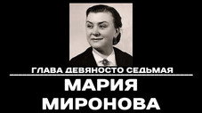 Épisode 97