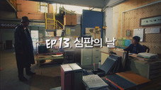 Épisode 7
