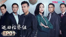 Épisode 1