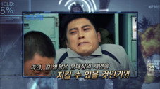 Épisode 20